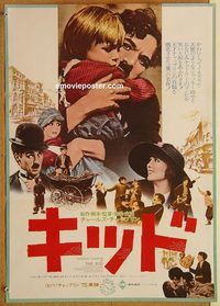 w834 KID Japanese movie poster R75 Charlie Chaplin, Jackie Coogan