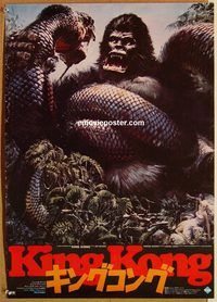 w840 KING KONG #2 Japanese movie poster '76 great BIG Ape image!
