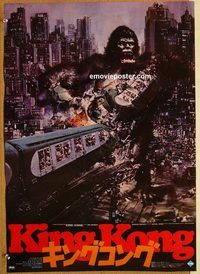 w839 KING KONG #1 Japanese movie poster '76 BIG Ape, Jessica Lange