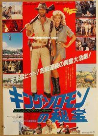 w841 KING SOLOMON'S MINES Japanese movie poster '85 Chamberlain