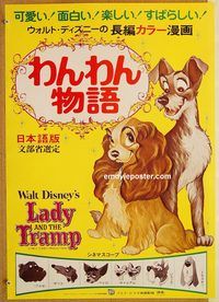 w842 LADY & THE TRAMP Japanese movie poster R76 Walt Disney classic!