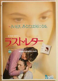 w847 LAST LETTER Japanese movie poster '80 true story, Elvis' penpal!