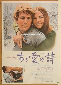 w864 LOVE STORY style B Japanese movie poster '70 MacGraw, O'Neal