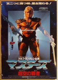 w875 MASTERS OF THE UNIVERSE Japanese movie poster '87 Dolph Lundgren