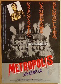 w880 METROPOLIS Japanese movie poster R84 Fritz Lang classic!