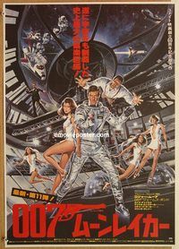w884 MOONRAKER Japanese movie poster '79 Roger Moore as James Bond!