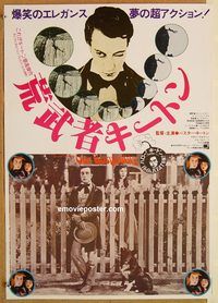 w908 OUR HOSPITALITY Japanese movie poster R79 classic Buster Keaton!