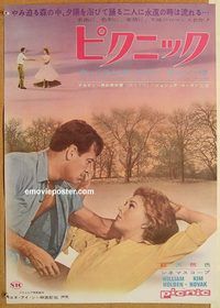 w917 PICNIC Japanese movie poster R66 William Holden, Kim Novak