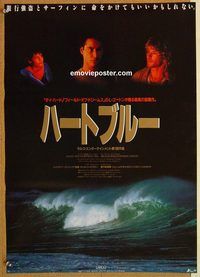w919 POINT BREAK Japanese movie poster '91 Keanu Reeves, surfing