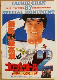 w926 PROJECT A 2 Japanese movie poster '87 Jackie Chan, martial arts!