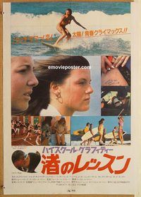 w928 PUBERTY BLUES Japanese movie poster '83 Beresford, Australian!