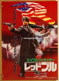 w935 RED HEAT style A Japanese movie poster '88 Schwarzenegger