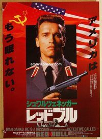 w936 RED HEAT style B Japanese movie poster '88 Schwarzenegger