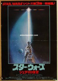 w940 RETURN OF THE JEDI style C Japanese movie poster '83 George Lucas