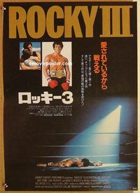 w947 ROCKY 3 Japanese movie poster '82 Sylvester Stallone, Mr. T