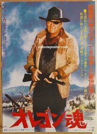 w949 ROOSTER COGBURN Japanese movie poster '75 John Wayne, Hepburn
