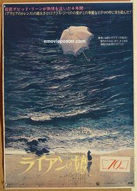 w953 RYAN'S DAUGHTER Japanese movie poster '70 Robert Mitchum