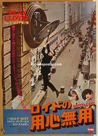 w954 SAFETY LAST Japanese movie poster R76 Harold Lloyd, Davis
