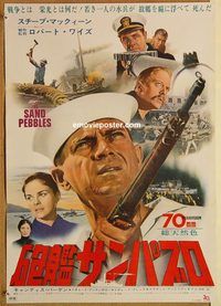 w955 SAND PEBBLES Japanese movie poster '67 McQueen, Attenborough