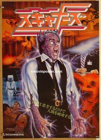 w959 SCANNERS Japanese movie poster '81 Cronenberg, wild sci-fi!
