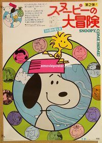 w973 SNOOPY COME HOME Japanese movie poster '72 Charlie Brown!