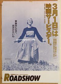 w979 SOUND OF MUSIC Japanese movie poster R80s classic Julie Andrews!