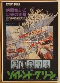w980 SOYLENT GREEN Japanese movie poster '73 Charlton Heston, Robinson