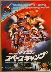 w981 SPACECAMP style A Japanese movie poster '86 teens in space!