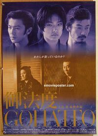 w994 TABOO Japanese movie poster '99 Beat Takeshi Kitano