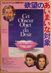 y001 THAT OBSCURE OBJECT OF DESIRE Japanese movie poster '84 Bunuel
