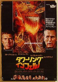 y006 TOWERING INFERNO Japanese movie poster '74 McQueen, Newman