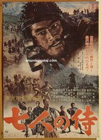 y016 SEVEN SAMURAI Japanese movie poster R67 Akira Kurosawa, Toshiro Mifune