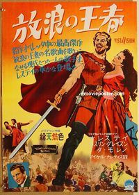 y020 VAGABOND KING Japanese movie poster '56 Kathryn Grayson