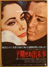 y022 VIPS Japanese movie poster '63 Elizabeth Taylor, Burton, Jourdan