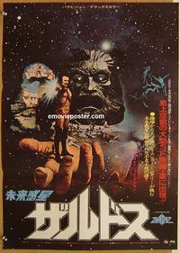 y038 ZARDOZ Japanese movie poster '74 Sean Connery, Rampling