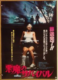 y039 ZERO BOYS Japanese movie poster '86 really gruesome image!
