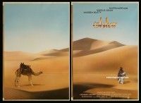 f351 ISHTAR set of 2 one-sheet movie postereets '87 Warren Beatty, Isabelle Adjani
