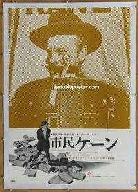 d198 CITIZEN KANE linen Japanese movie poster '66 Orson Welles, Cotten