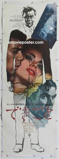 m108 ACCIDENT linen Japanese two-panel movie poster '67 Dirk Bogarde, Baker
