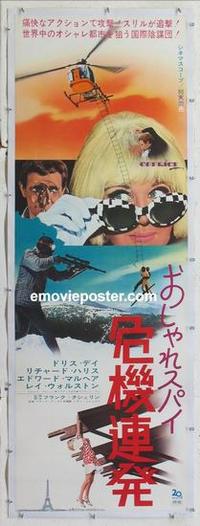 m109 CAPRICE linen Japanese two-panel movie poster '67 Doris Day, Harris