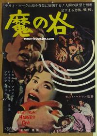 b136 BEAST FROM HAUNTED CAVE Japanese movie poster '59 Corman, horror!