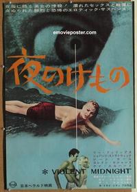 b162 PSYCHOMANIA Japanese movie poster '64 psychopathic!