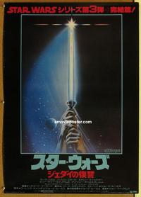 b164 RETURN OF THE JEDI Japanese movie poster '83 George Lucas classic!