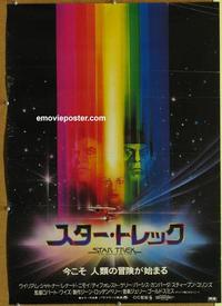 b166 STAR TREK Japanese movie poster '79 Shatner, Bob Peak art!