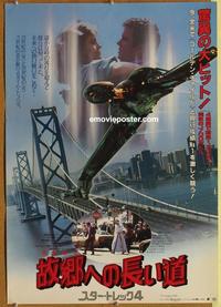 b167 STAR TREK 4 Japanese movie poster '86 Leonard Nimoy, Shatner