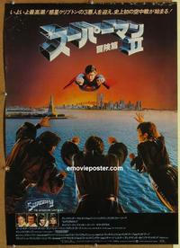 b168 SUPERMAN 2 Japanese movie poster '81 Christopher Reeve