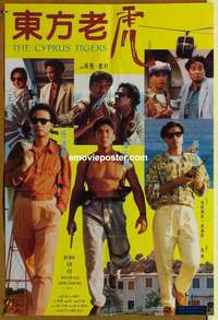 d189 CYPRUS TIGERS Hong Kong movie poster '90 Conan Lee, martial arts!