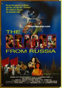 d191 DRAGON FROM RUSSIA Hong Kong movie poster '90 Sam Hui