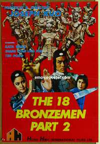d200 RETURN OF THE 18 BRONZEMEN Hong Kong movie poster '75 Kata Wang