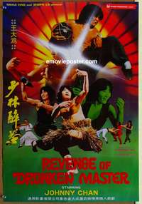 d201 REVENGE OF THE DRUNKEN MASTER Hong Kong movie poster '84 ninjas!